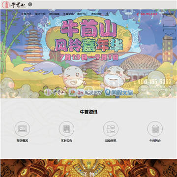 牛首山