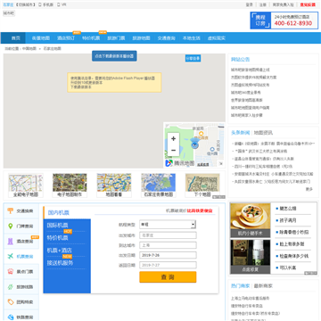 城市吧石家庄街景地图