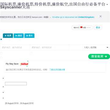 Skyscanner