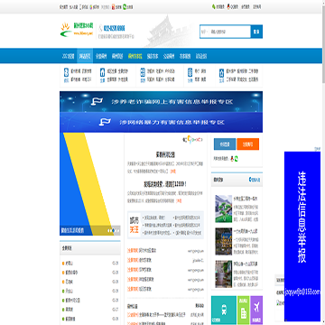 蓟州旅游365网