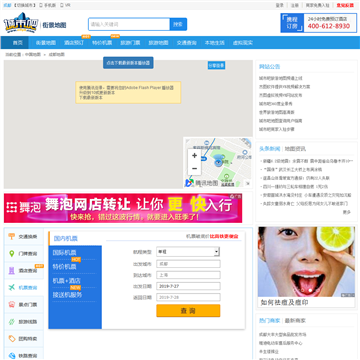 城市吧成都街景地图
