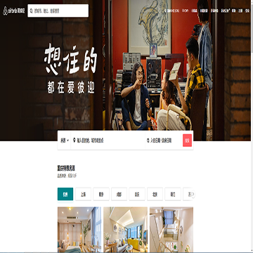 Airbnb爱彼迎