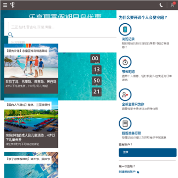 地中海俱乐部