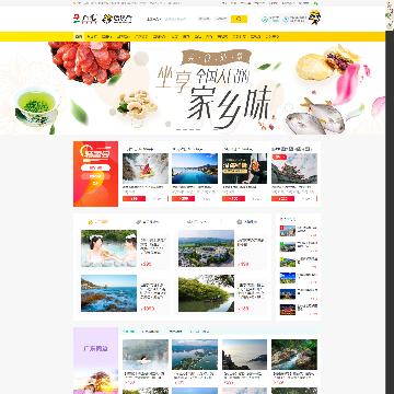 广之旅国际旅行社网