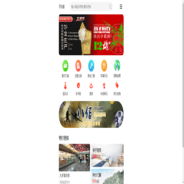 大河票务网移动端