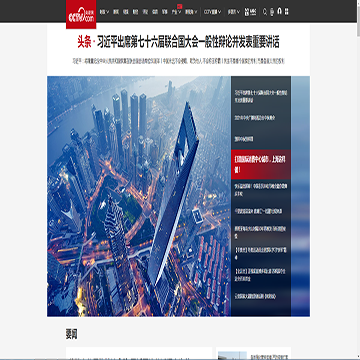 CCTV央视门户网