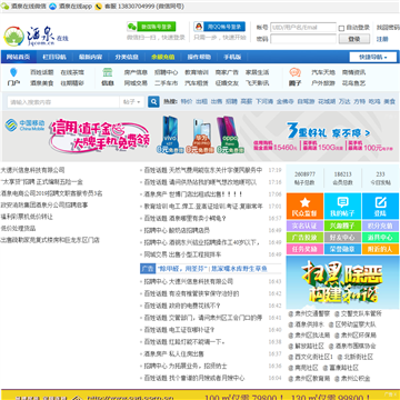 酒泉在线