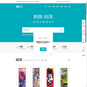 好期刊