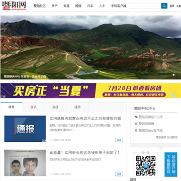 暨阳网