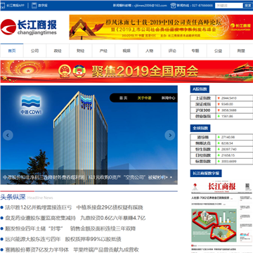 长江商报
