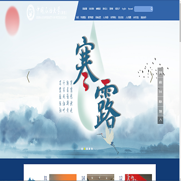 中国石油大学（华东）