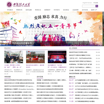 西安理工大学