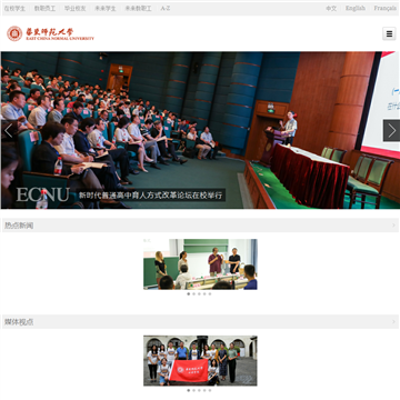 华东师范大学