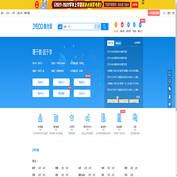jyeoo菁优网