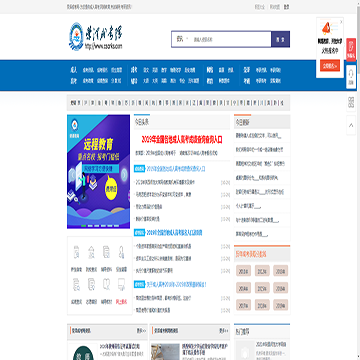 荣泽成考网