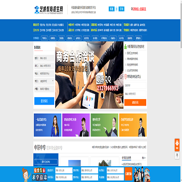 艺威教育招生网