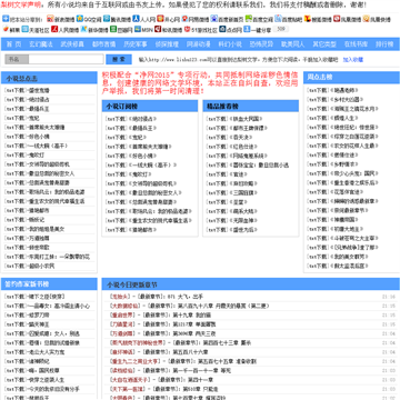 梨树文学