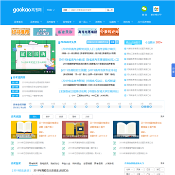 高考网