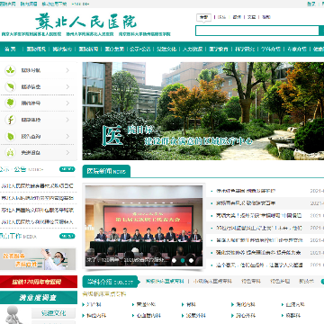 苏北人民医院