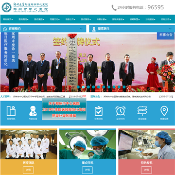 郑州市中心
