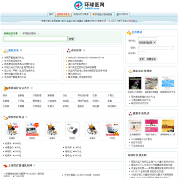 环球医网