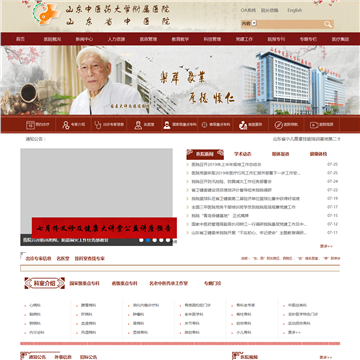 山东中医药大学附属医院