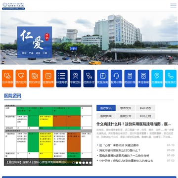 杭州市第一人民医院