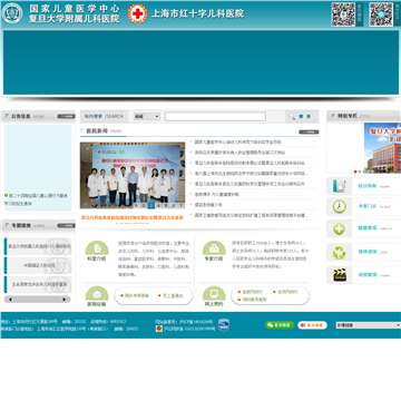 复旦大学附属儿科医院