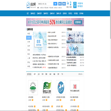 众白网