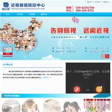 瞳心圆儿童弱视近视防控中心