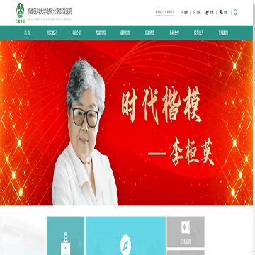 首都医科大学附属北京友谊医院