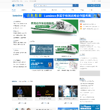 生物在线网