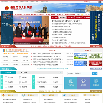 秦皇岛