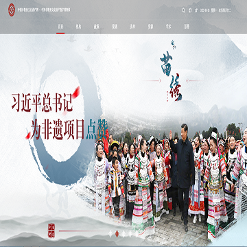 中国非物质文化遗产网