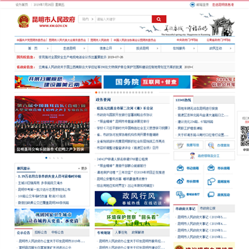 中国昆明