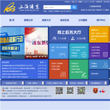 上海浦东