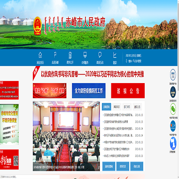 中国赤峰