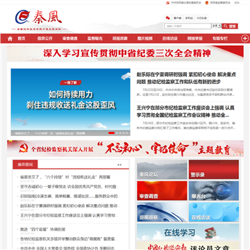 秦风网