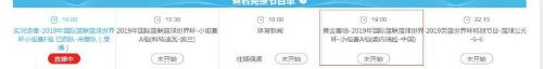 中国男篮今日直播vs委内瑞拉视频直播入口+比赛观看时间地址