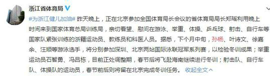 孙杨比赛最新行程：下月将出战国际泳联冠军系列赛