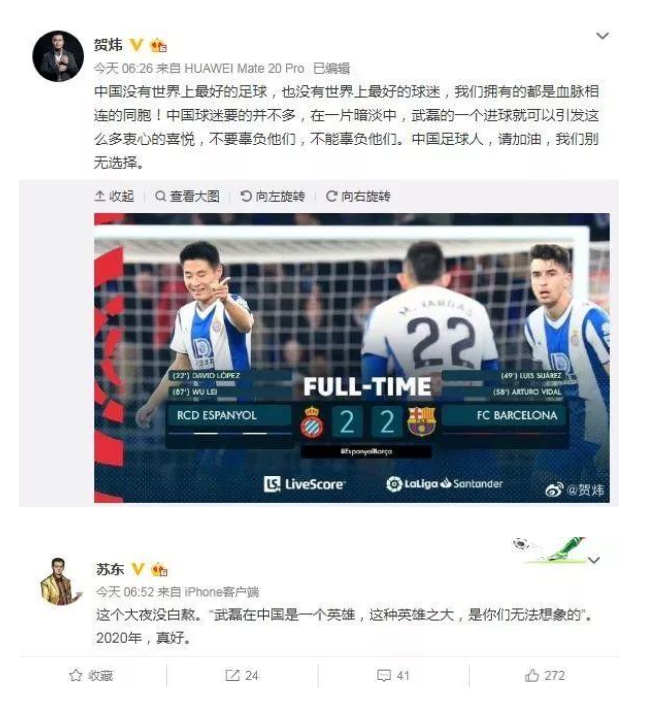 武磊攻破巴萨球门西班牙人战平巴萨 武磊进球过程全程回顾
