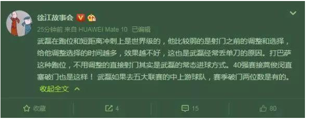 武磊攻破巴萨球门西班牙人战平巴萨 武磊进球过程全程回顾
