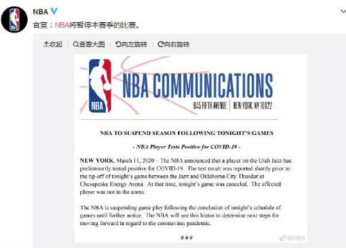 戈贝尔确诊新冠肺炎nba停赛 爵士雷霆球员已全部被隔离