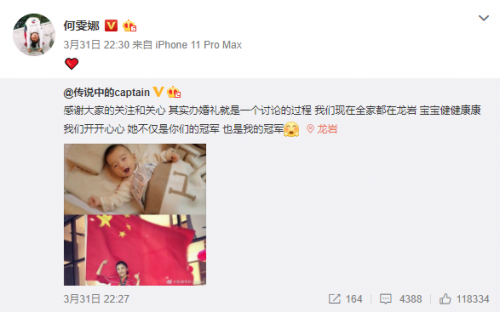 何雯娜家办婚礼分歧怎么回事 老公梁超回应婚礼分歧