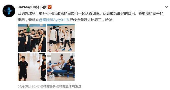 林书豪与翟晓川微博互动说了啥 期待cba赛季重启