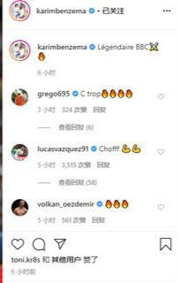 本泽马晒照怀念BBC组合在皇马那些年 与C罗贝尔比赛