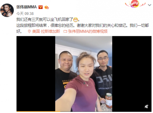 张伟丽3天后回国 卫冕金腰带滞留美国许久终回家
