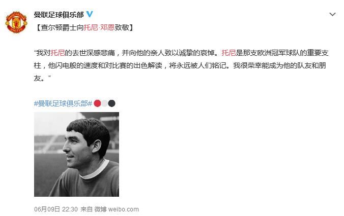 曼联传奇边后卫托尼邓恩去世 资料职业生涯荣誉回顾