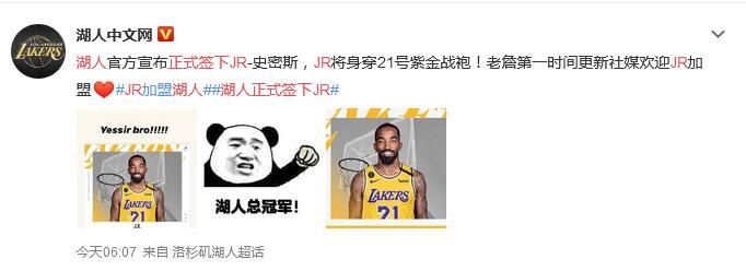 湖人正式签下JR史密斯 他将身穿21号球衣顶替布拉德利位置