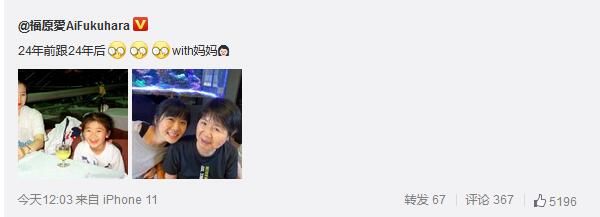 福原爱晒24年前后与妈妈照片对比 她们合照长这样